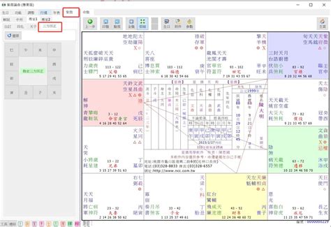 ncc 907紫微論命專業版破解